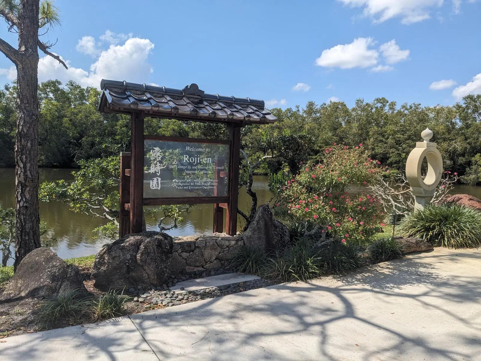 The entrance to Roji-en, the Japanese gardens at the Morikami Museum and Japanese Gardens, west of Delray Beach.
